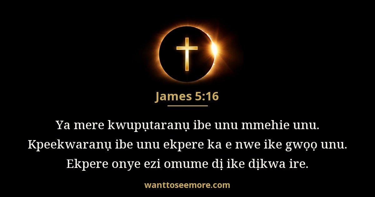 James 5:16