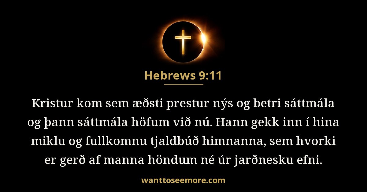 HEB 9:11