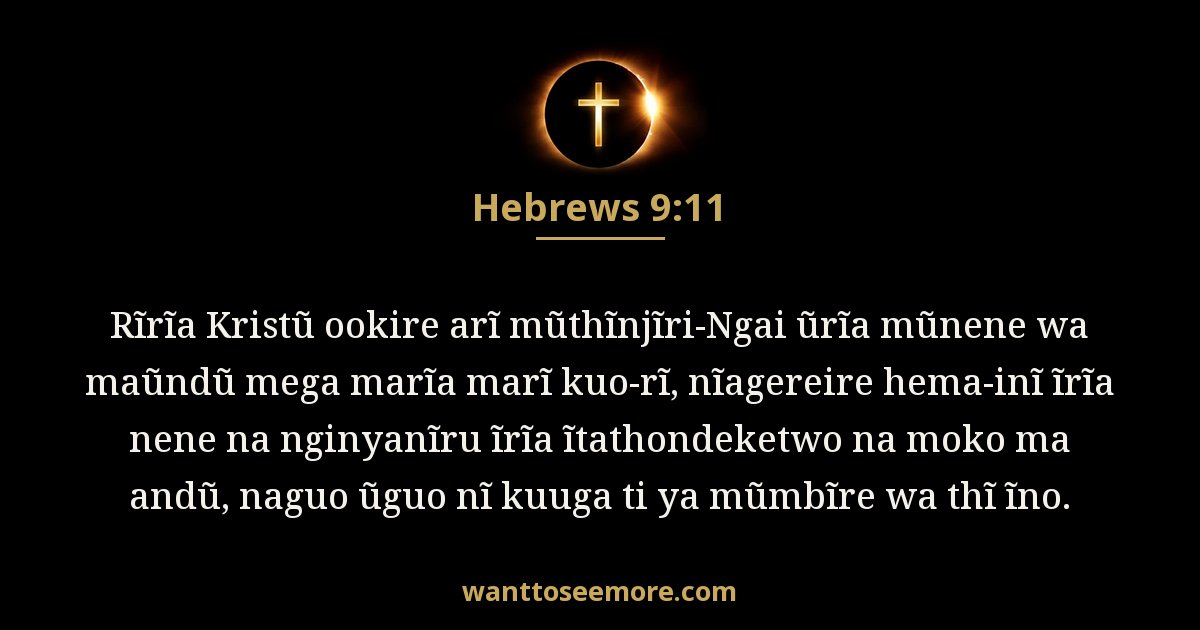 HEB 9:11