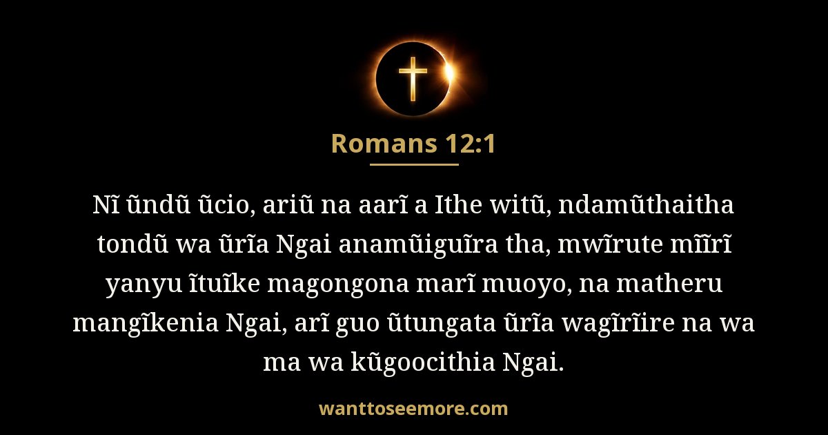 Romans 12:1