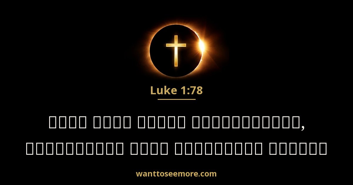LUK 1:78