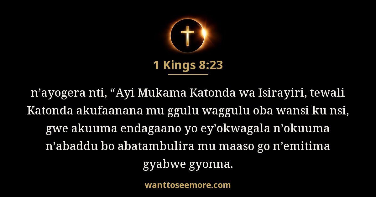 1 Kings 8:23