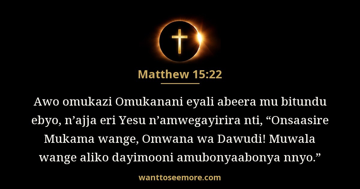 Matthew 15:22