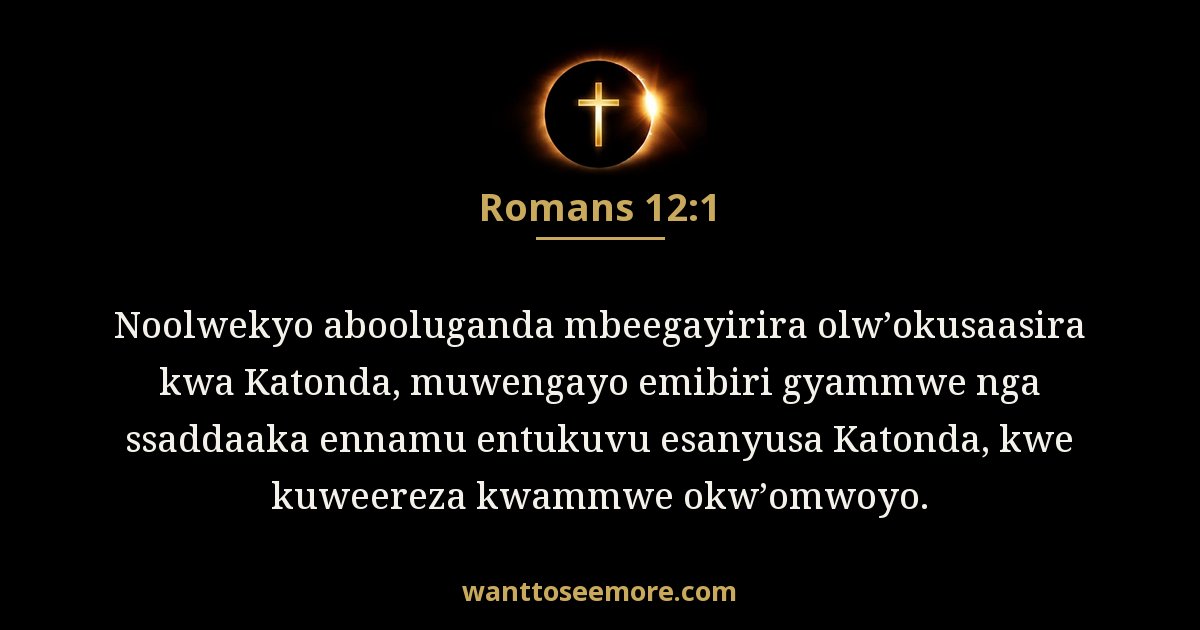 ROM 12:1