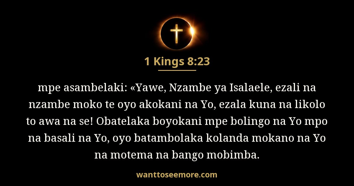 1 Kings 8:23