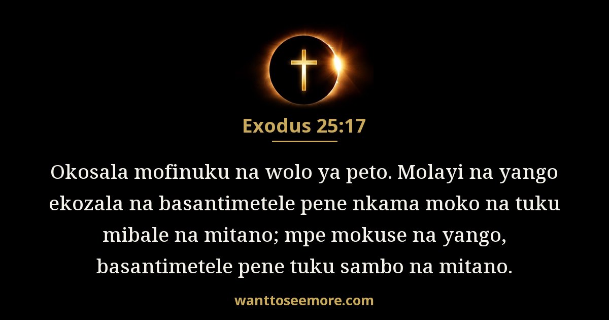 EXO 25:17