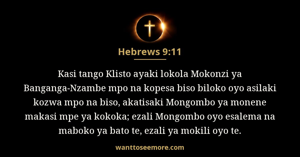 Hebrews 9:11