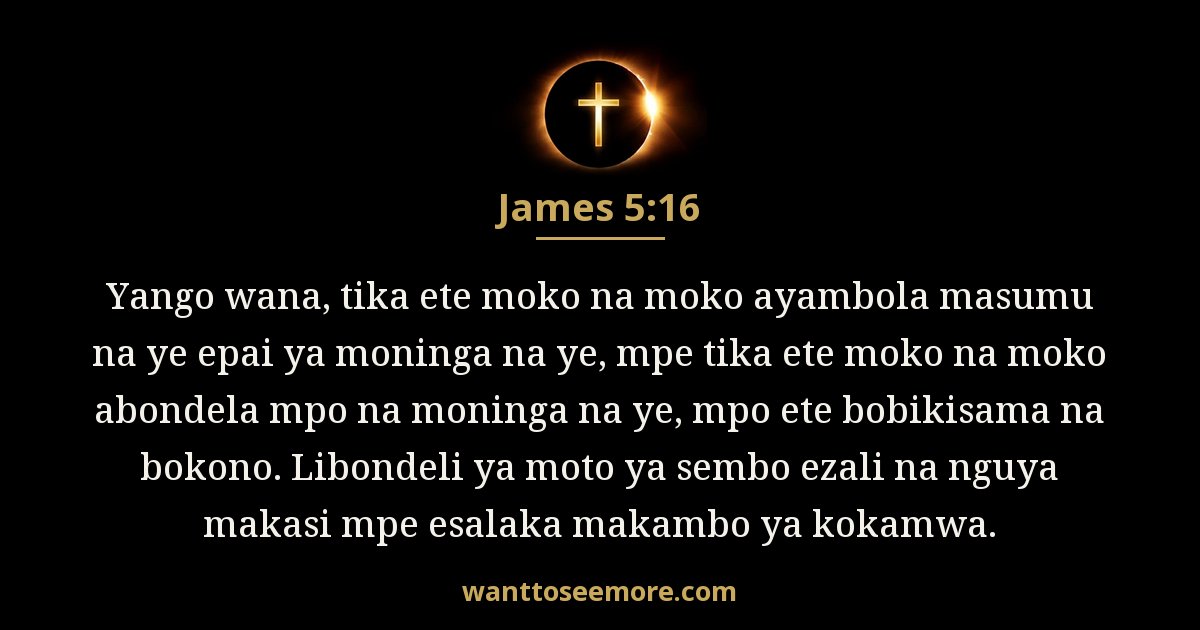 James 5:16