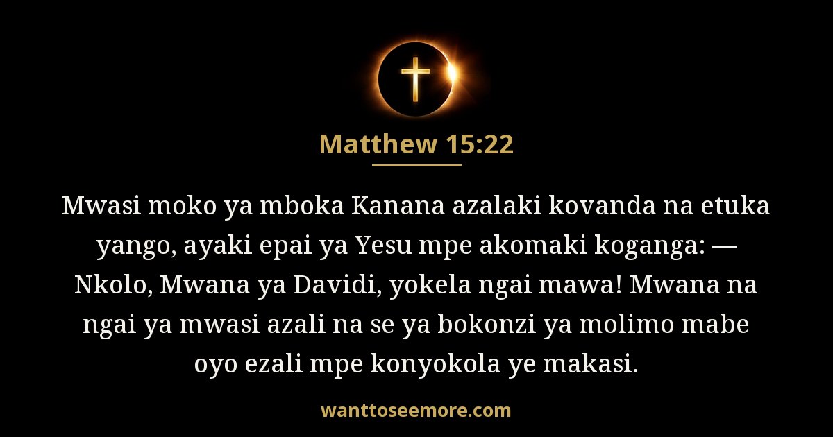 Matthew 15:22