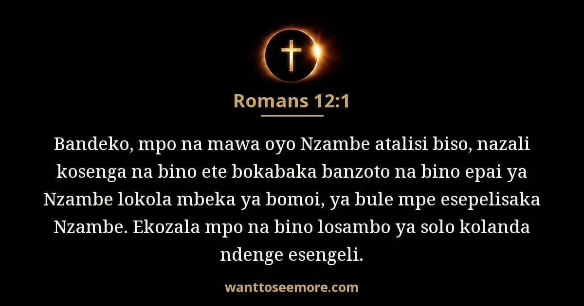 Romans 12:1