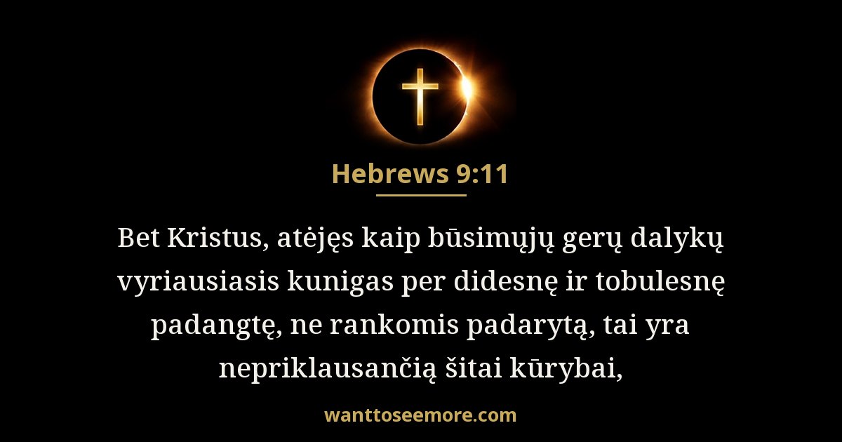 Hebrews 9:11