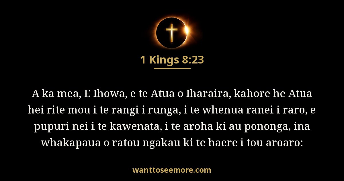 1 Kings 8:23