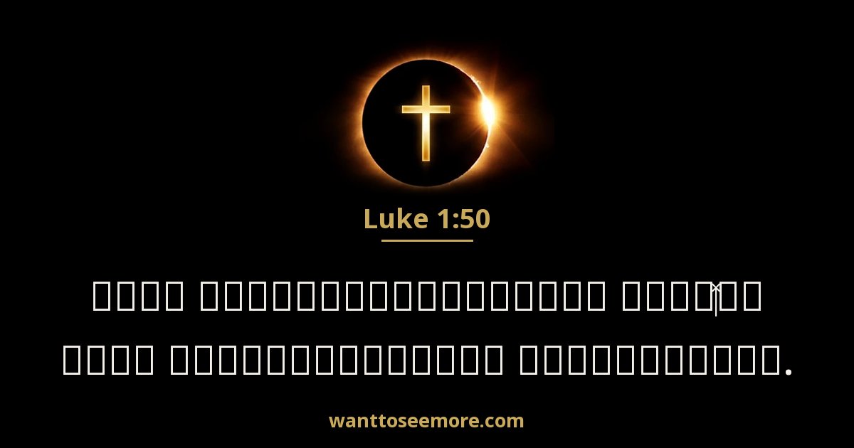 LUK 1:50
