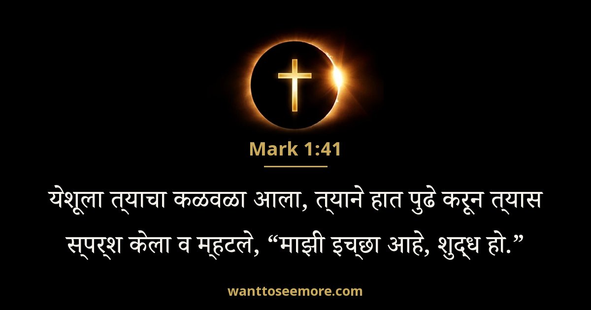 MRK 1:41