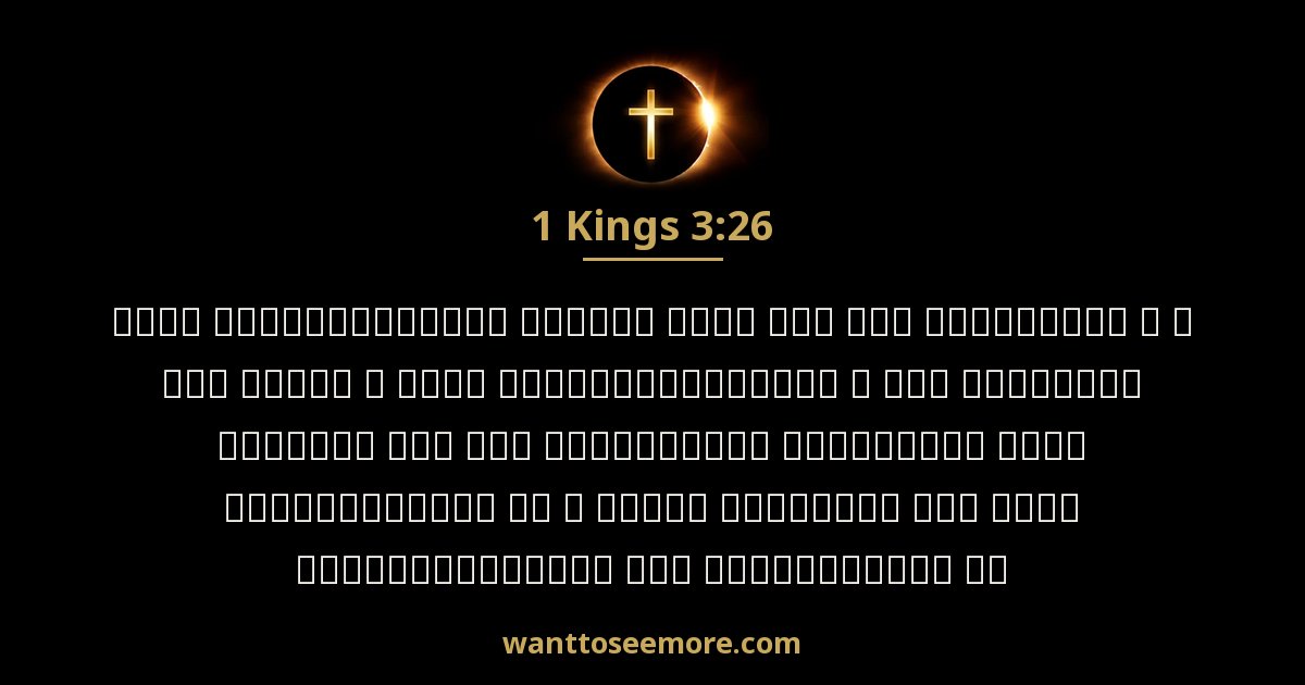 1 Kings 3:26
