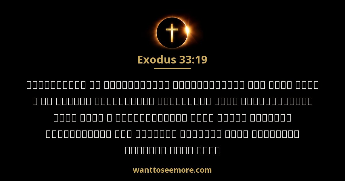 Exodus 33:19
