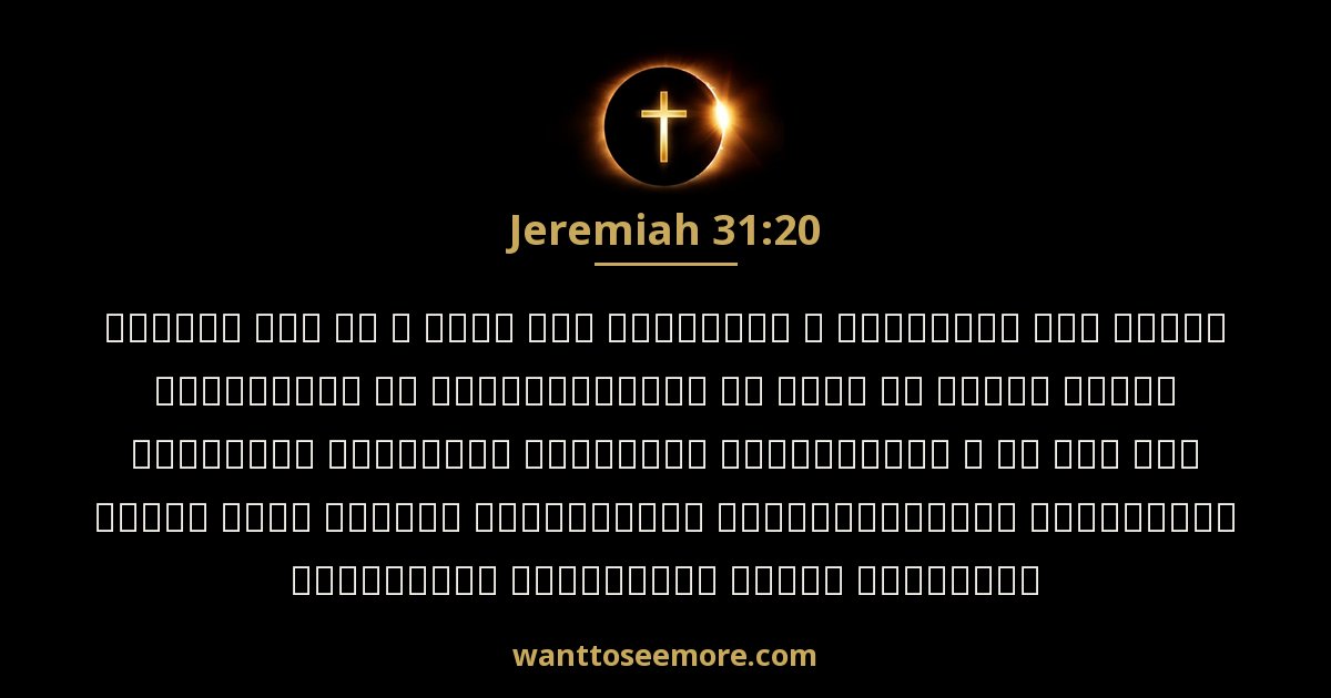 Jeremiah 31:20