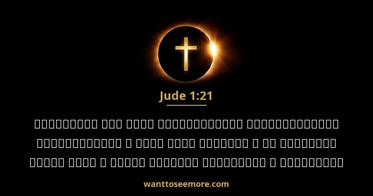 JUD 1:21