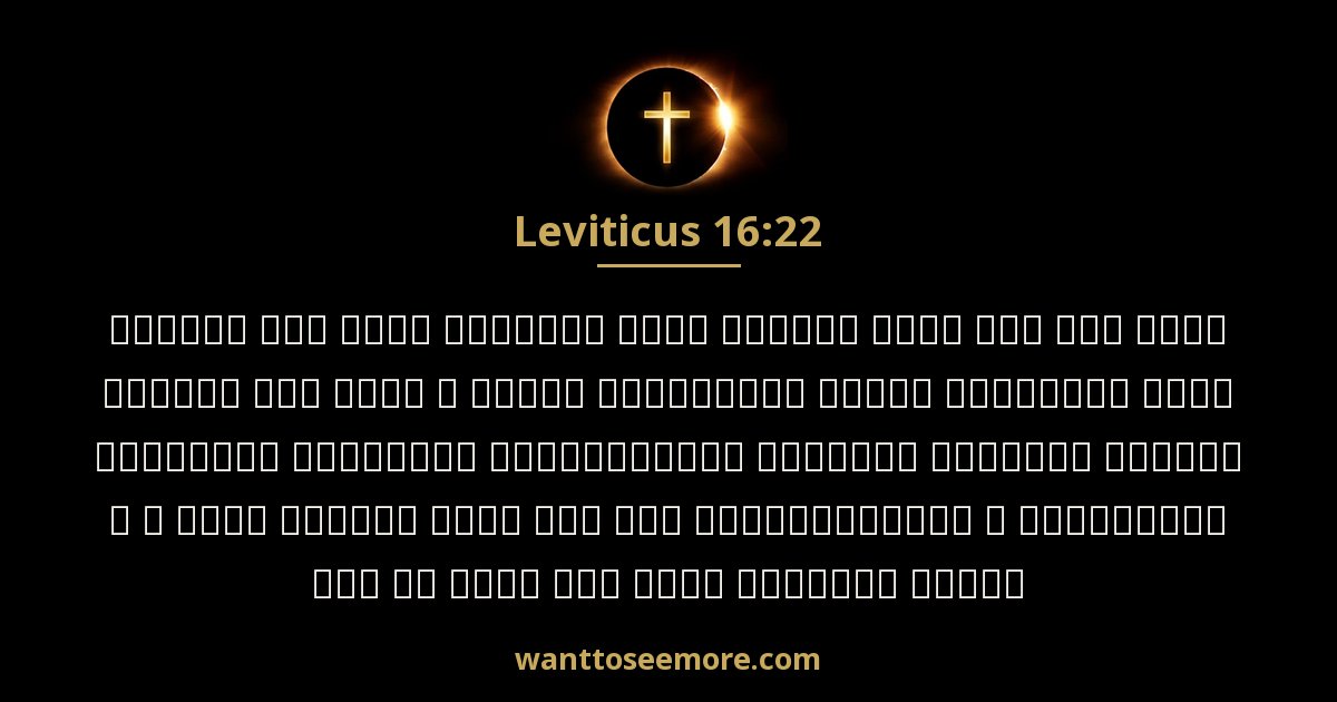LEV 16:22