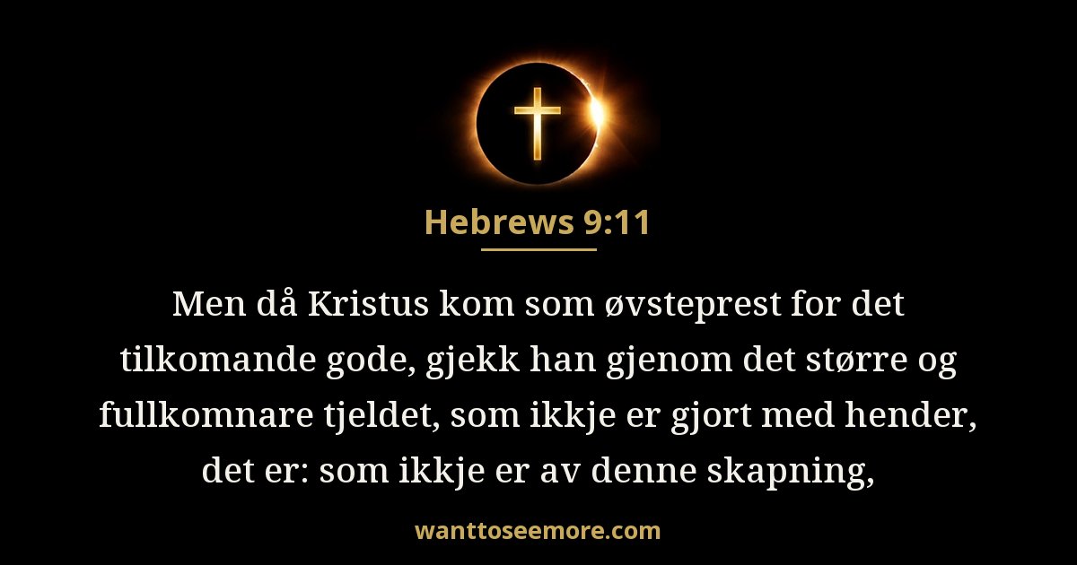 Hebrews 9:11