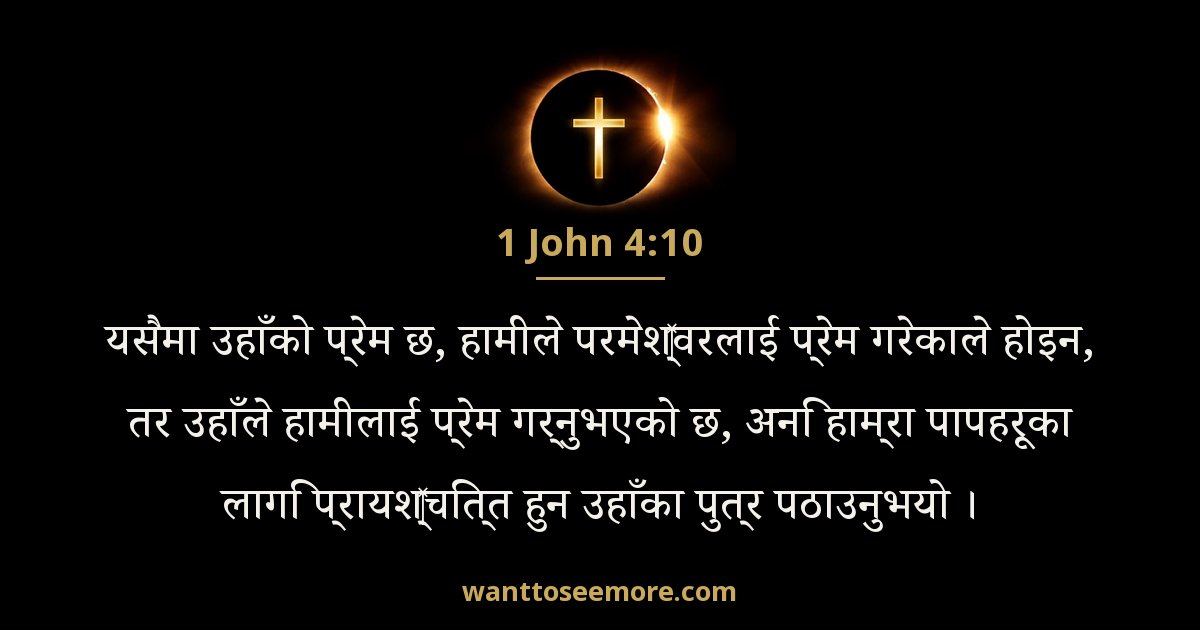 1JN 4:10