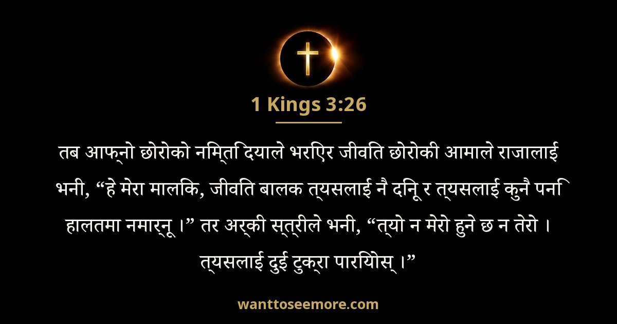 1KI 3:26