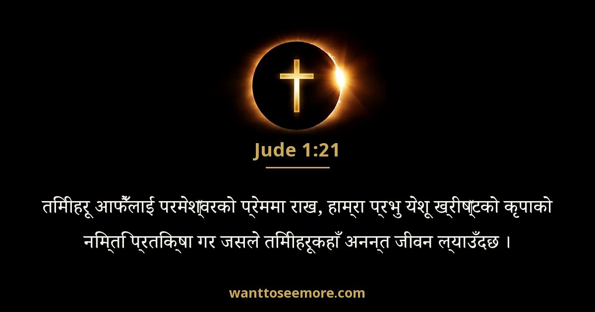 JUD 1:21
