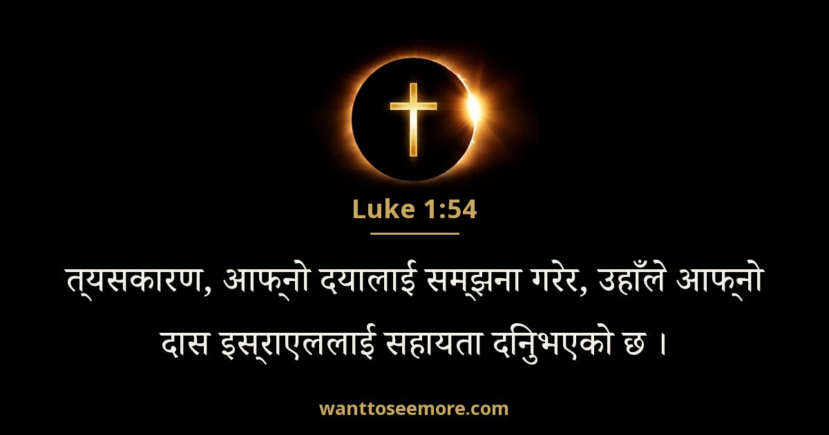 LUK 1:54