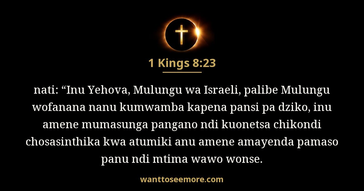 1KI 8:23