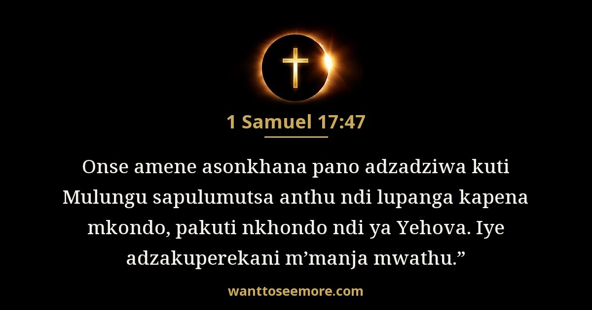 1SA 17:47