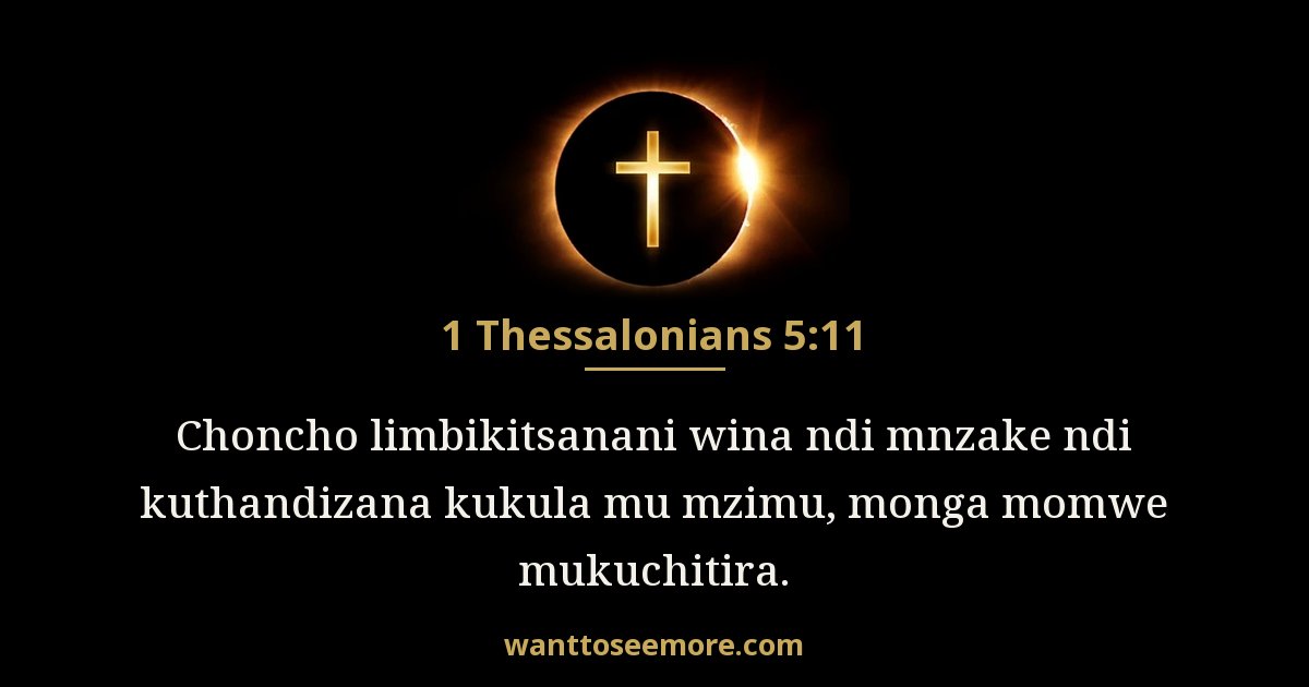 1TH 5:11