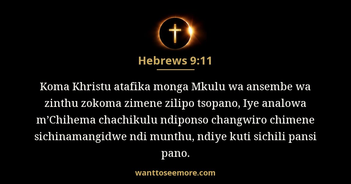 Hebrews 9:11