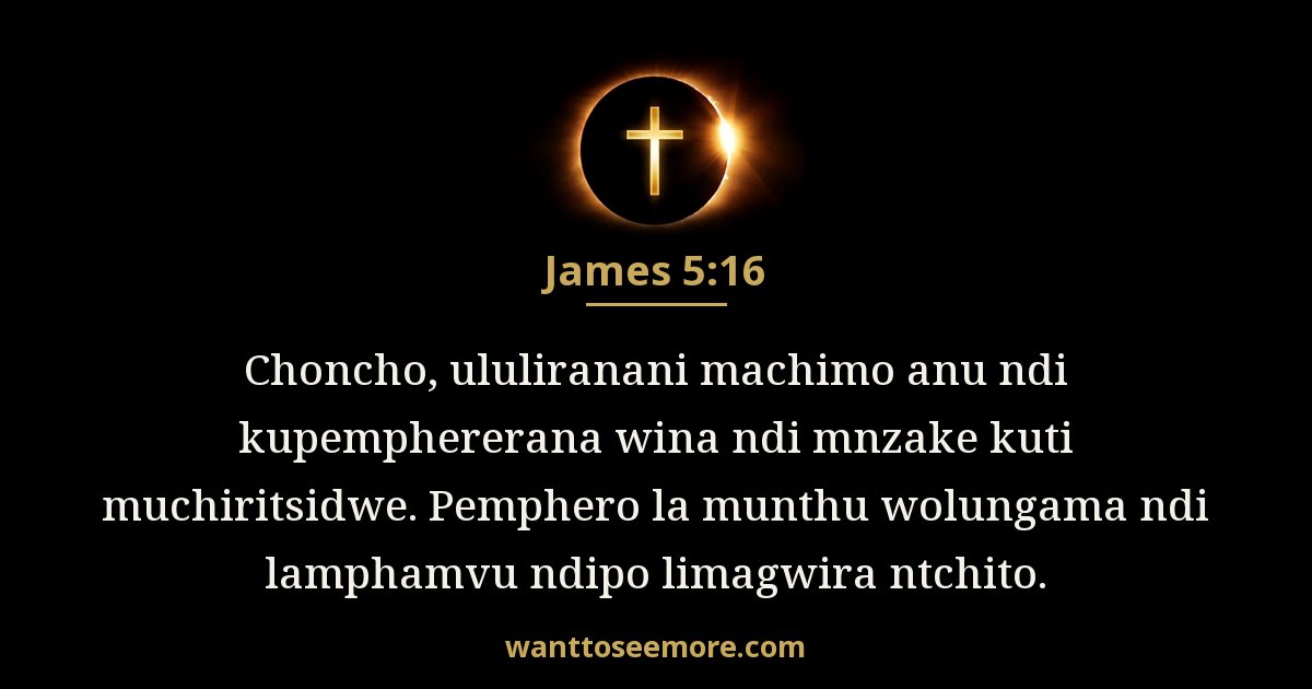 James 5:16