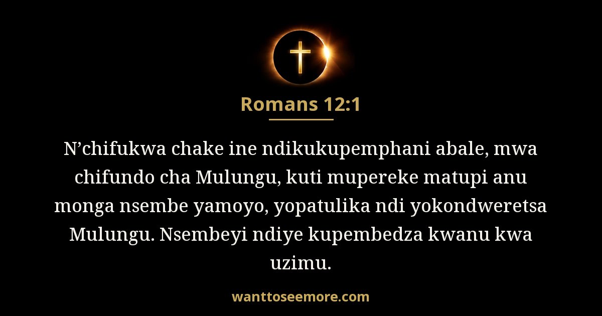 Romans 12:1