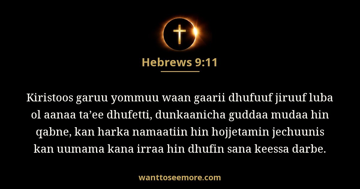 Hebrews 9:11