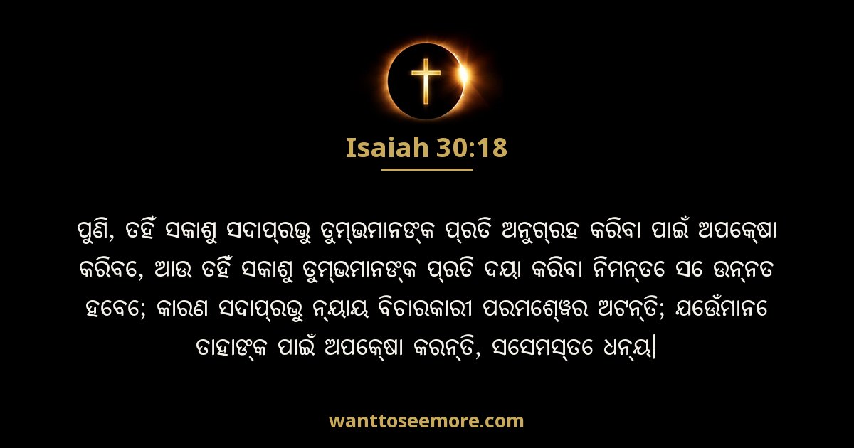 Isaiah 30:18