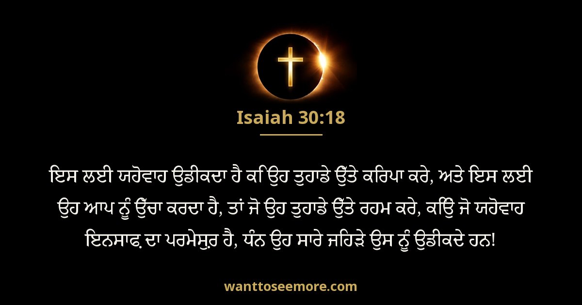 Isaiah 30:18