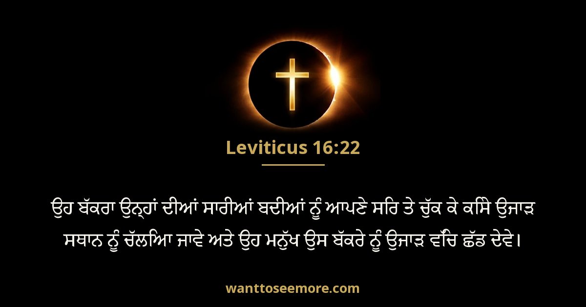 Leviticus 16:22