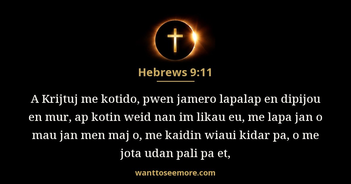 Hebrews 9:11