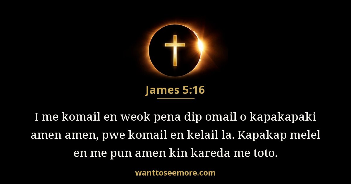 James 5:16