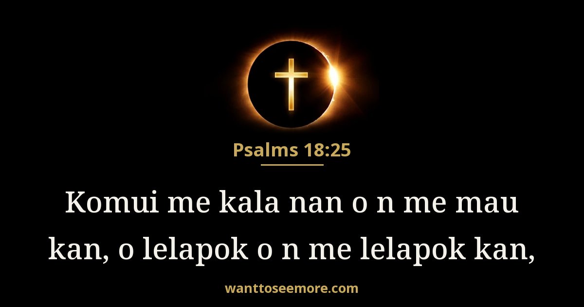 PSA 18:25