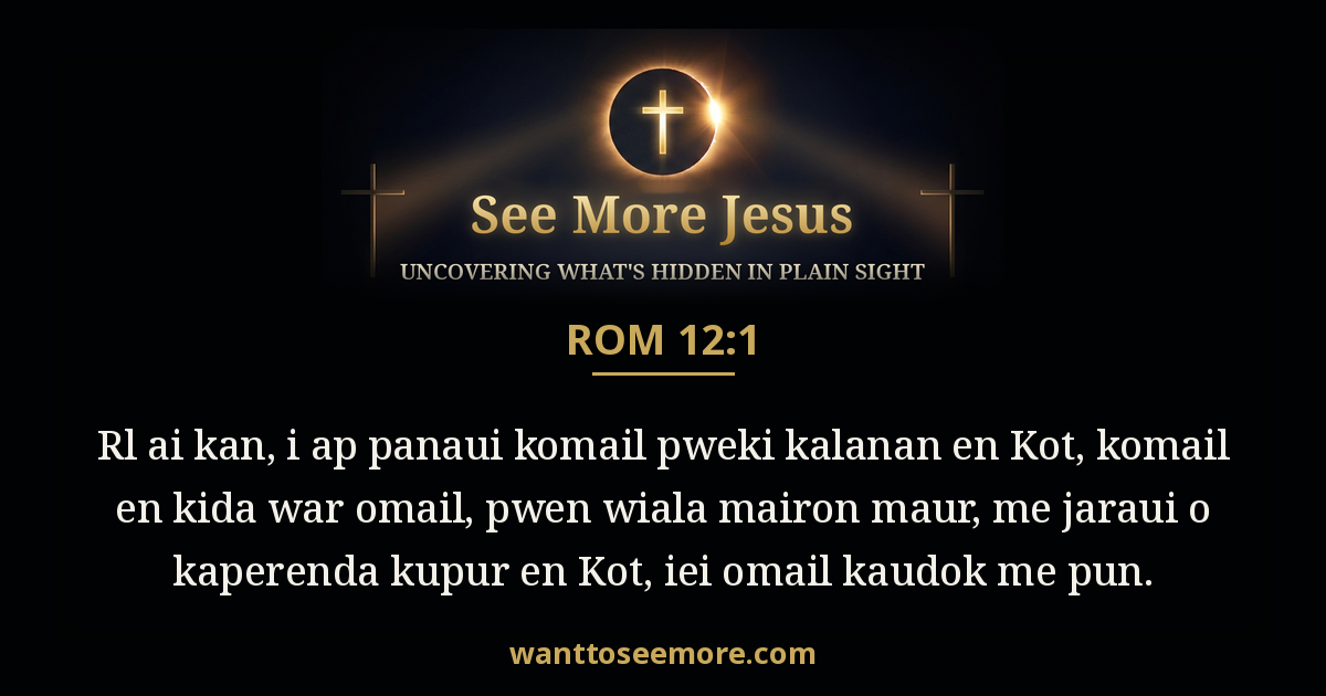 Romans 12:1