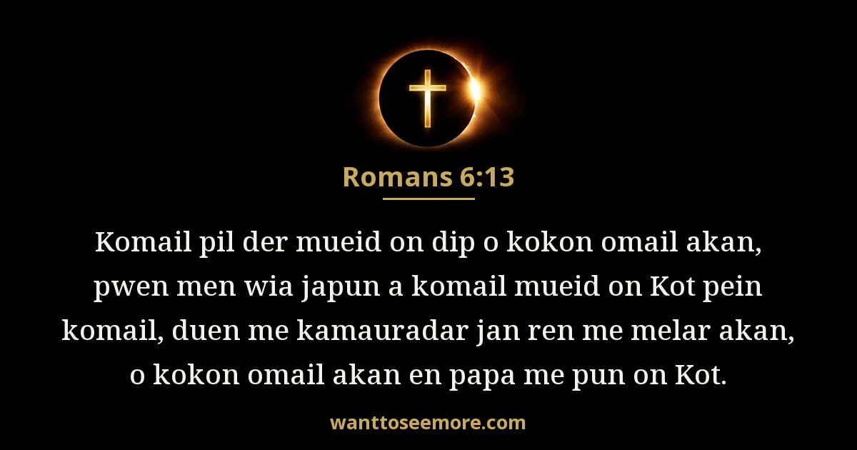 Romans 6:13