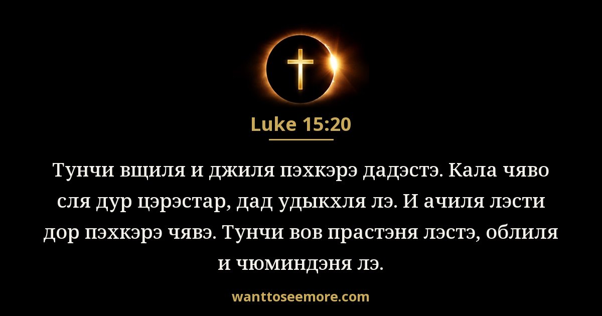 Luke 15:20