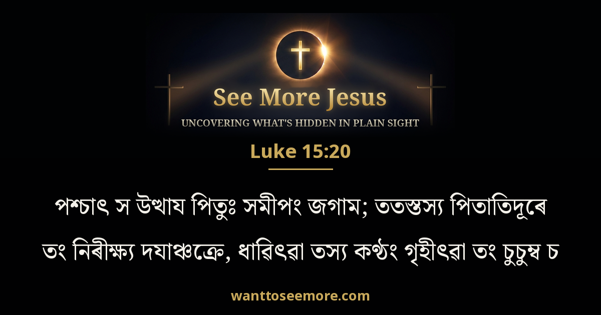 LUK 15:20