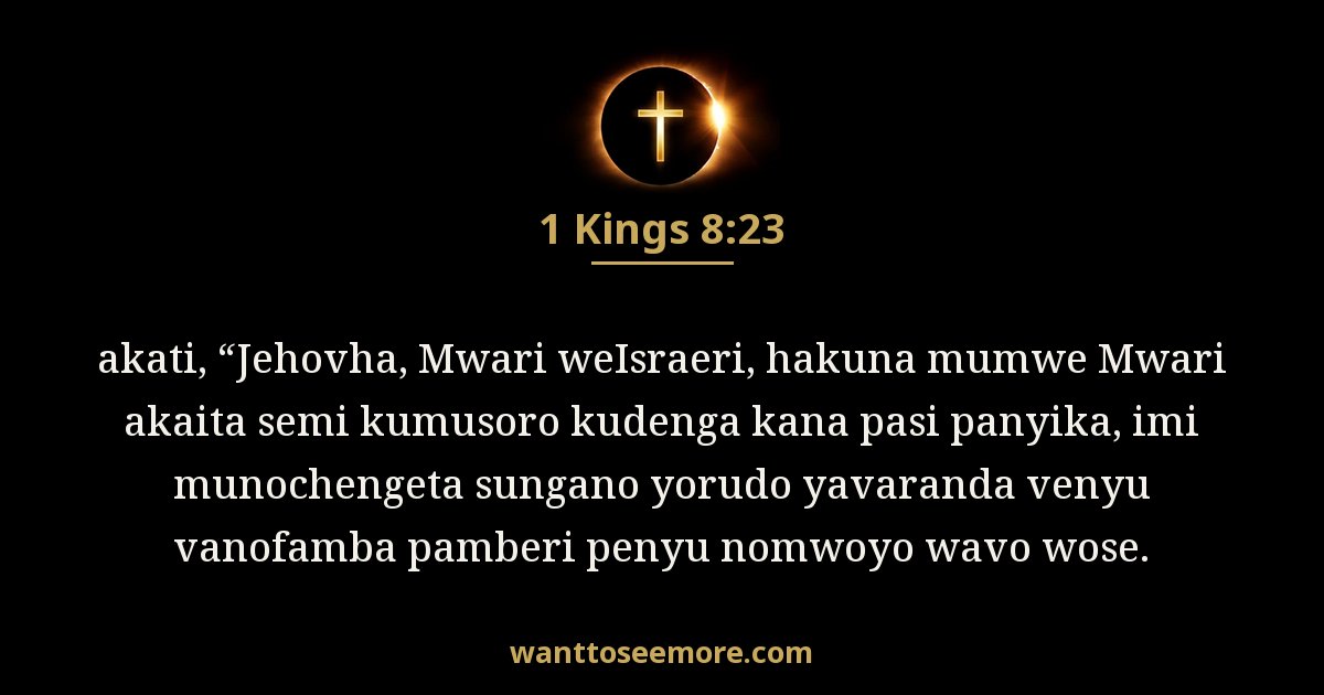 1 Kings 8:23