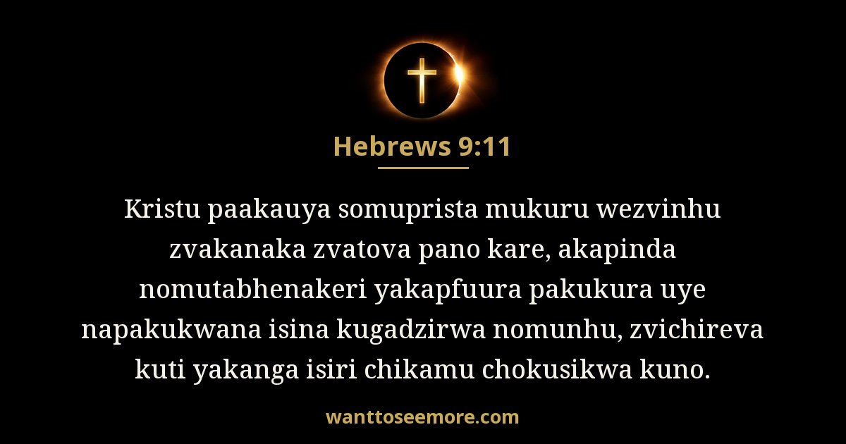Hebrews 9:11