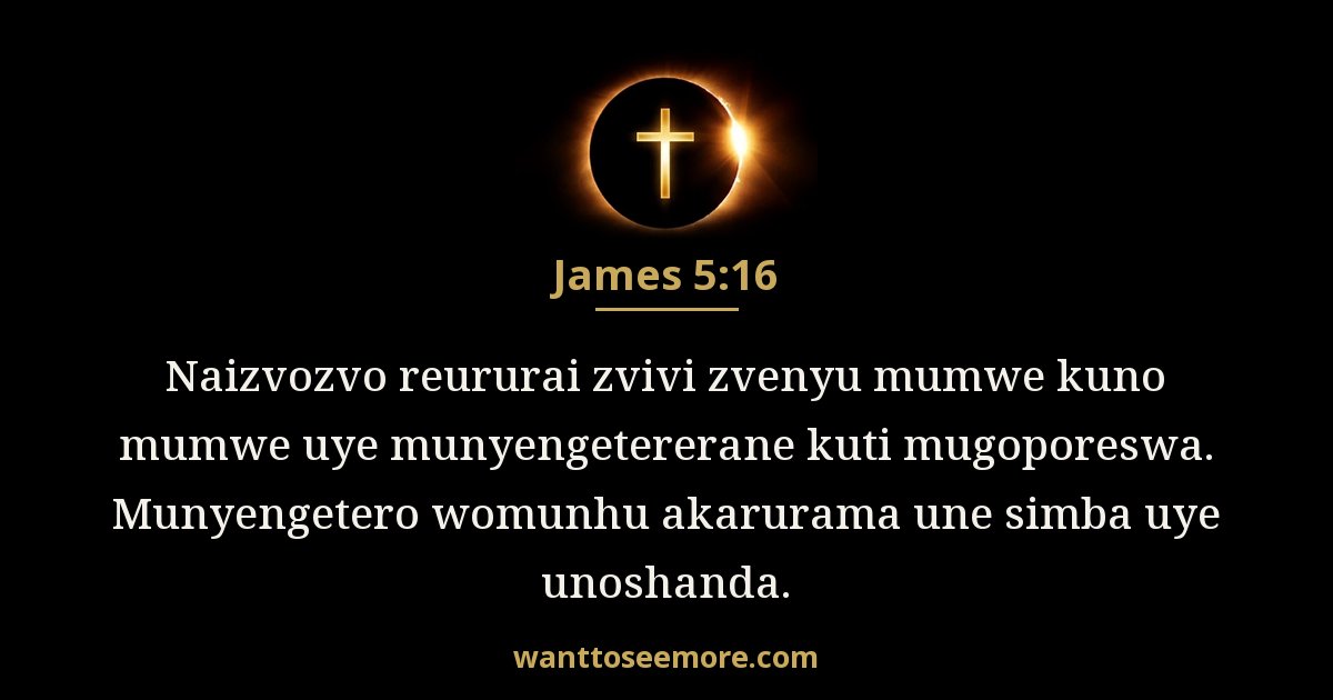 James 5:16