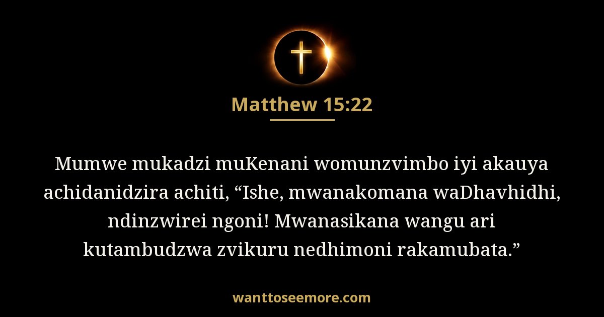Matthew 15:22