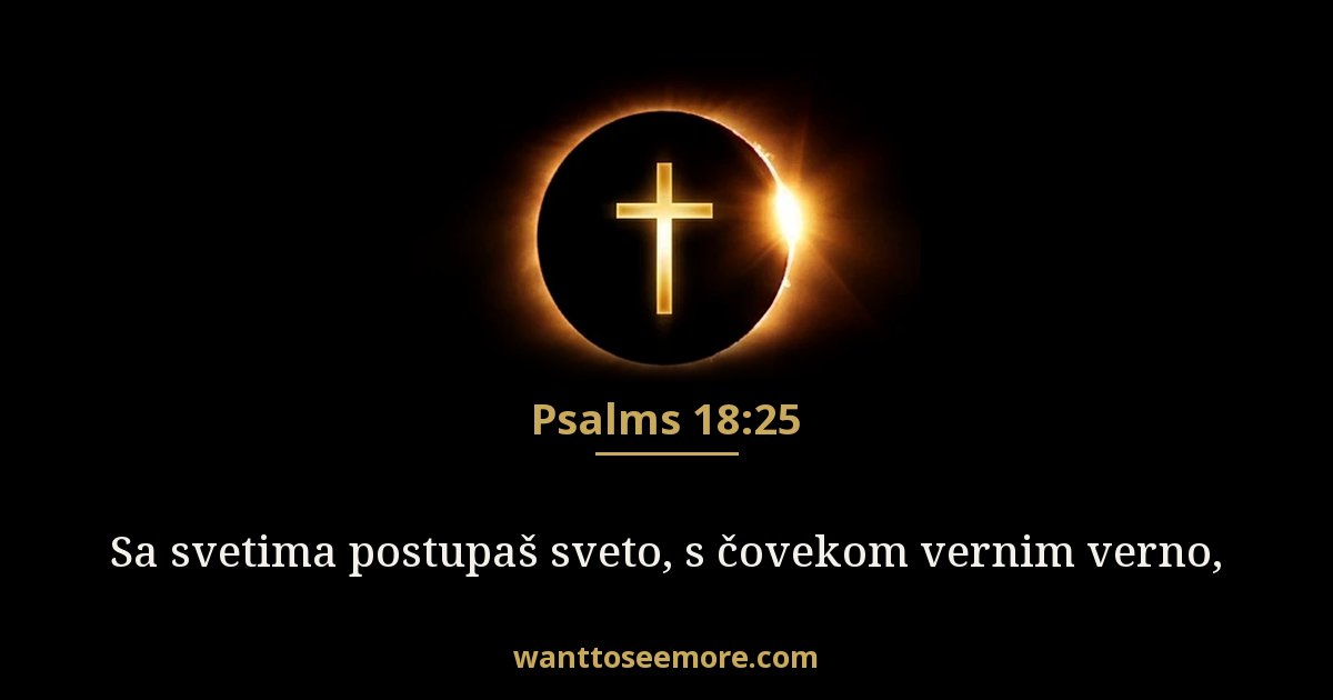 PSA 18:25